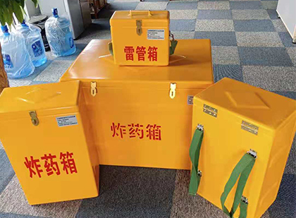 科尔沁右翼中玻璃钢（雷管）炸药箱