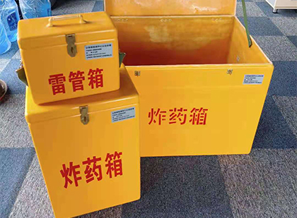 科尔沁右翼中玻璃钢（雷管）炸药箱